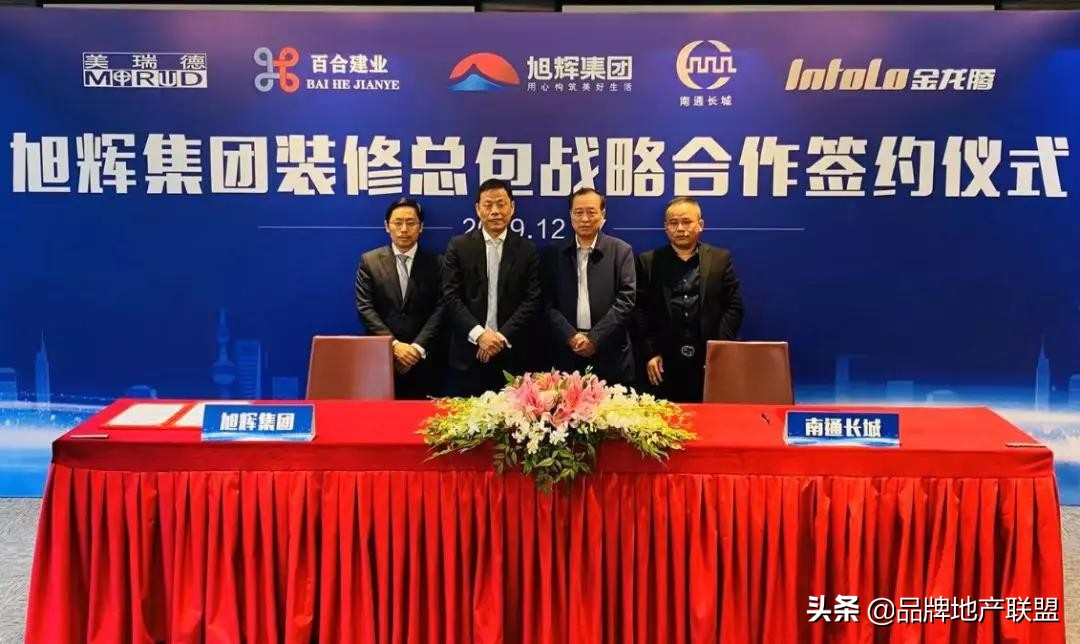 旭辉集团与新城控股合作的项目,旭辉集团项目合作