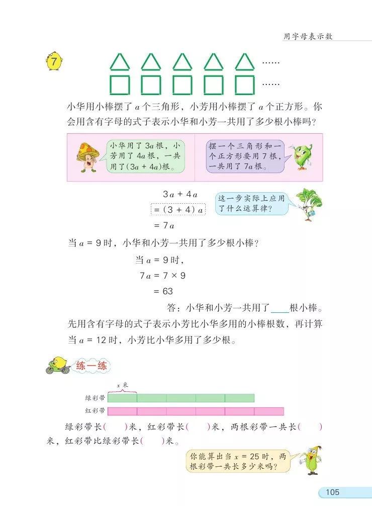 苏教版数学五年级上册电子课本(高清可*载下**),暑假预习用