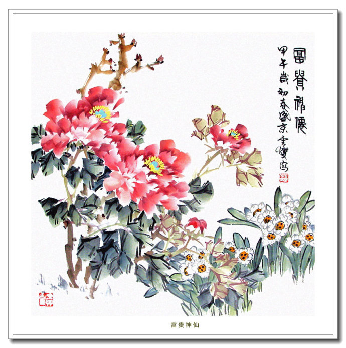 富贵气息的花鸟画,皇家富贵的花鸟画