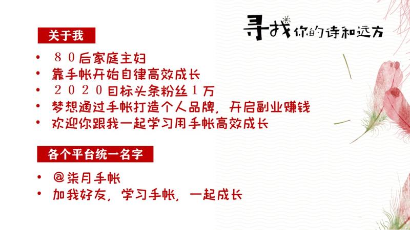 如何做手帐计划,如何做手帐开头