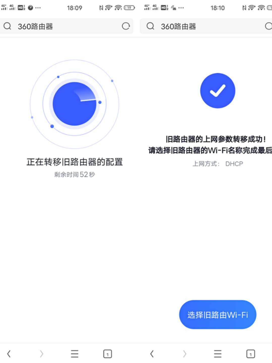 360wifi6全屋路由组网,360wifi6全屋路由器测评