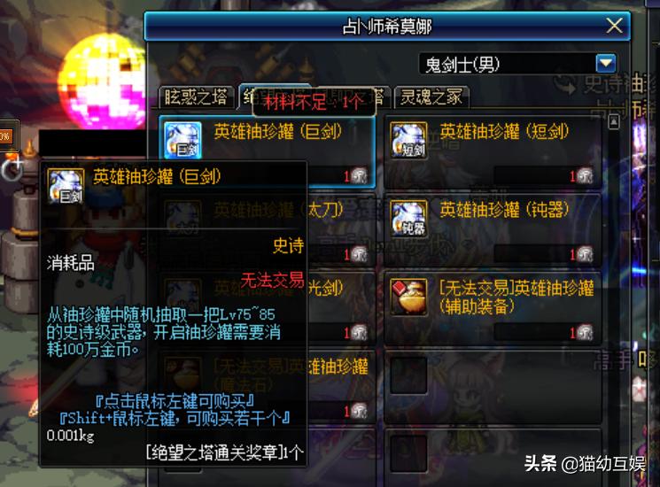 dnf无色流刷图巨亏,dnf即将推出的搬砖地图门槛和收益