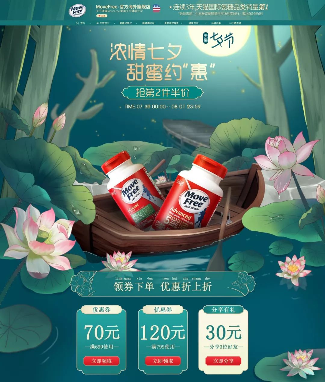 网页设计介绍自己,七夕惊喜网页设计