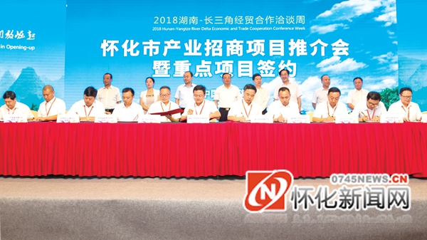 这三天，怀化有个重要会议召开！嘉宾云集共谋怀化发展