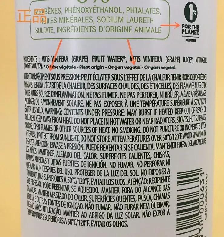 又双叒叕买到假货?假货欧缇丽喷雾真多