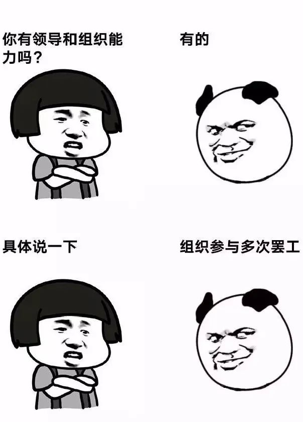 加油，龙君打工人