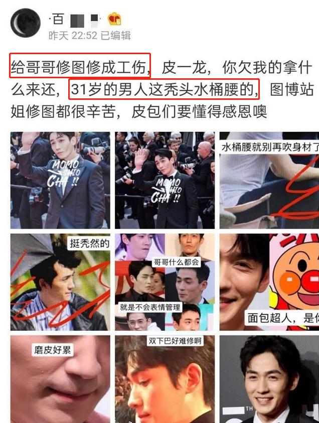 朱一龙脱粉回踩是什么情况,朱一龙脱粉回踩的原因