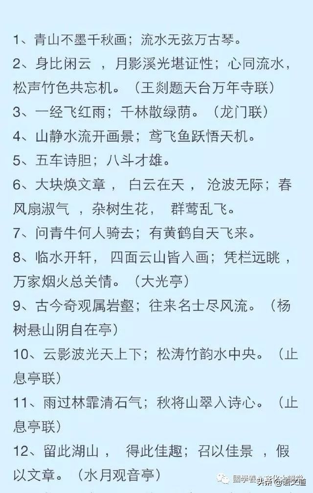精选100副书房对联收藏了,祖德流芳远对联100副欣赏