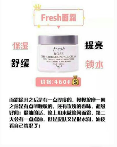 好用补水的面霜推荐,保湿效果好不油腻的面霜推荐