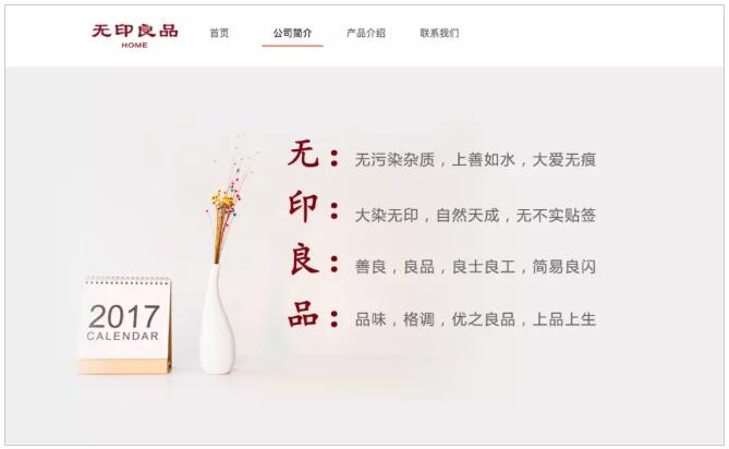 无印良品商标侵权案,无印良品抢注