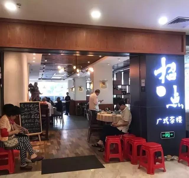 广州早茶店推荐老字号,广州比较正宗的早茶老字号