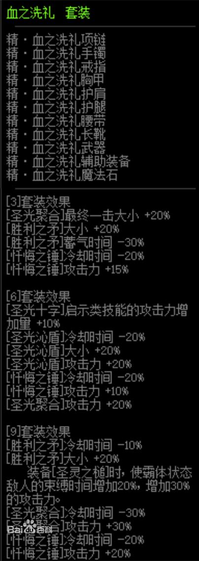 盘点dnf经典装备,各职业异界套百花齐放