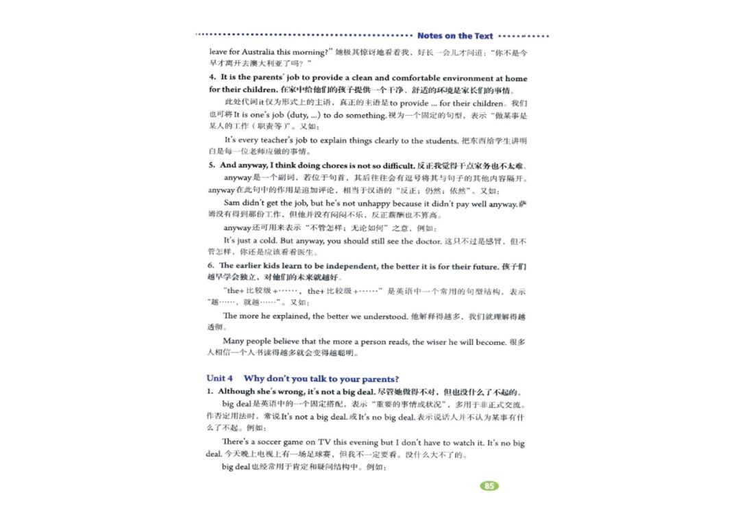 八年级下册英语教材完全解读下载,在家学人教版五年级英语下册