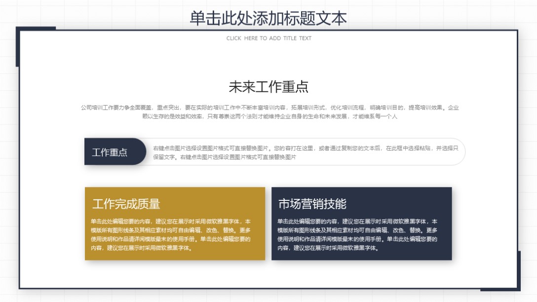 需要配合的工作汇报模板,针对问题工作汇报ppt模板精美实用