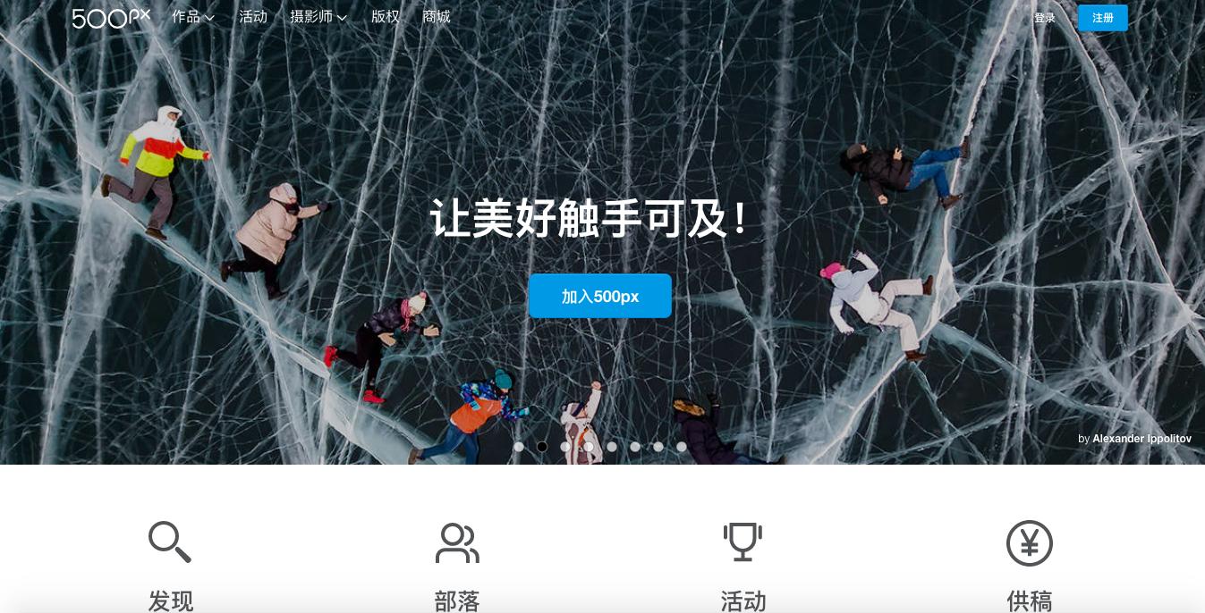 十大优秀摄影网站推荐大全,优秀摄影爱好者网站推荐