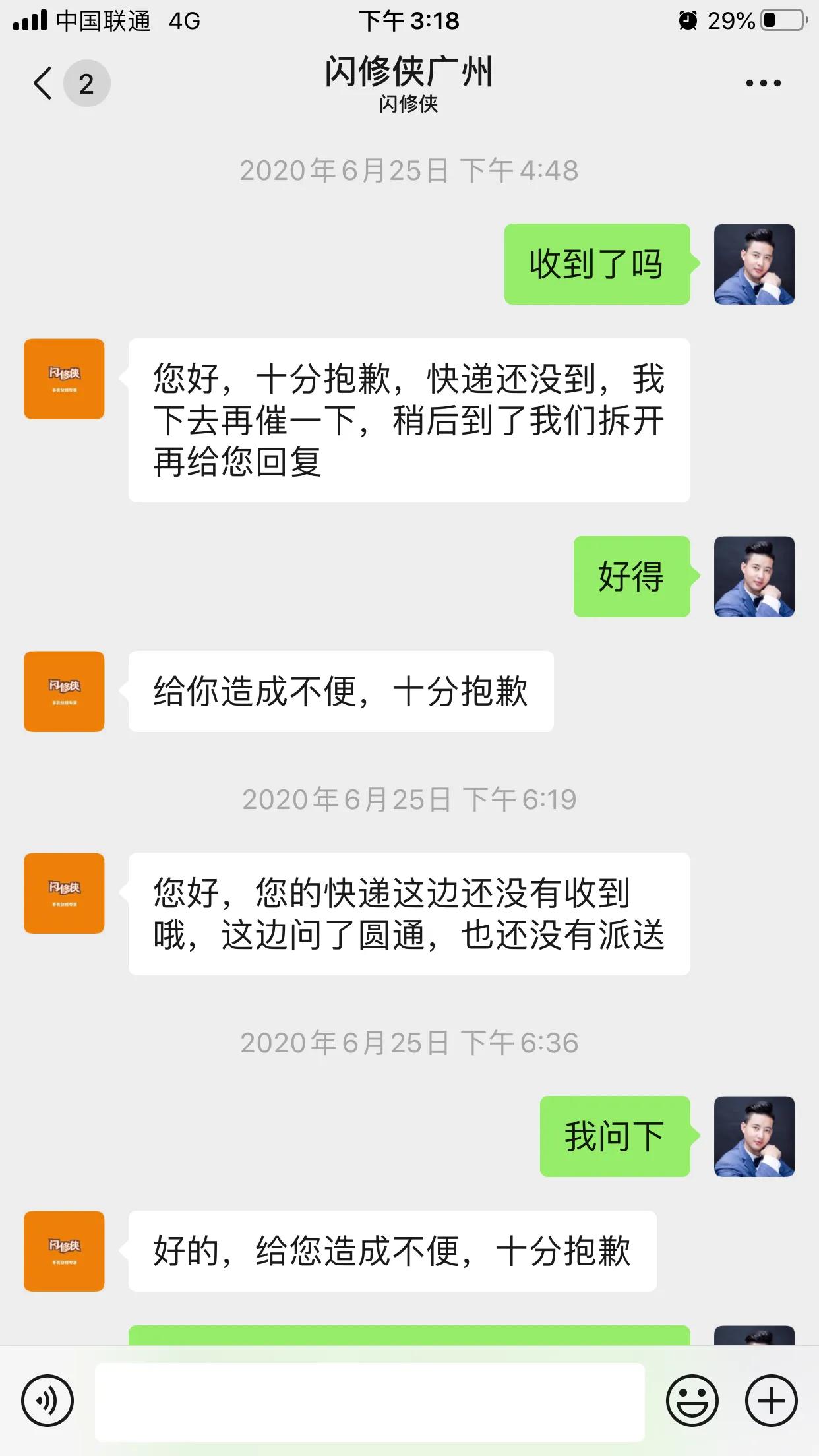 闪修侠上门换电池,闪修侠的大容量电池