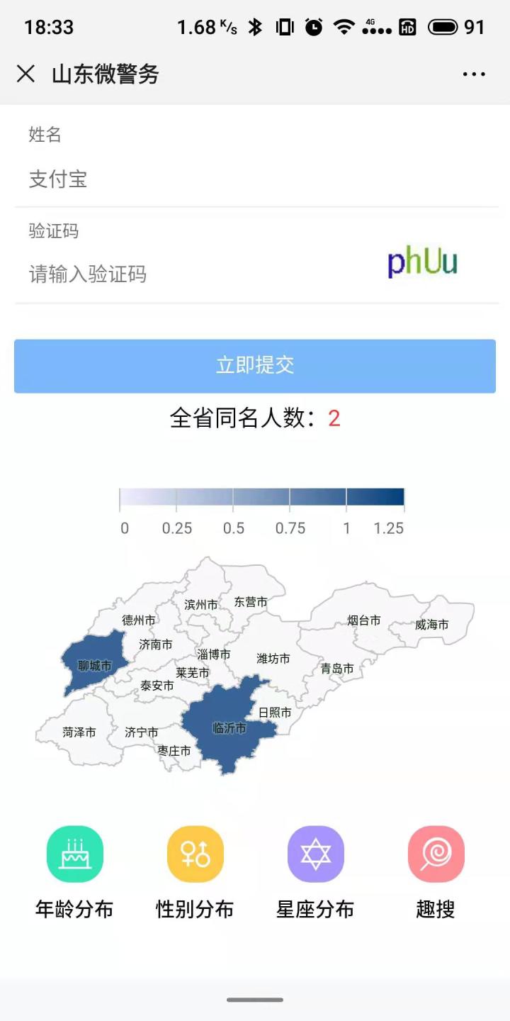 全国重名查询在哪里,全国同名同姓重名查询系统
