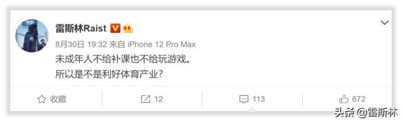 未成年人不许玩游戏，谁赢麻了？