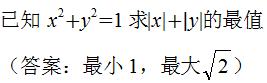 曼哈顿距离讲解,曼哈顿距离最值问题