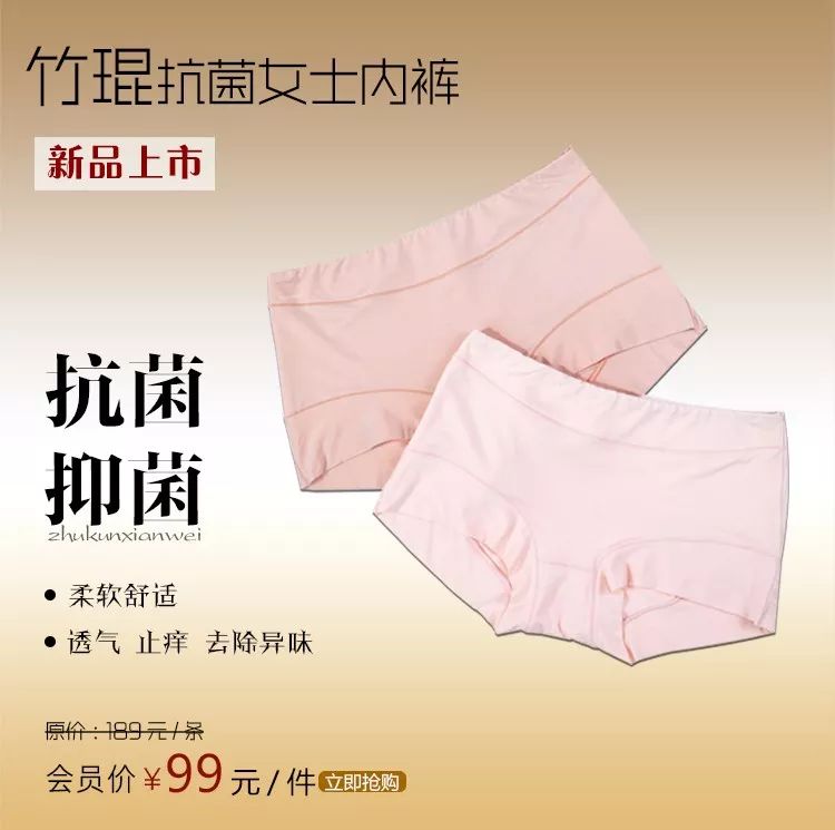 竹纤维保暖裤,竹琨抗菌纤维