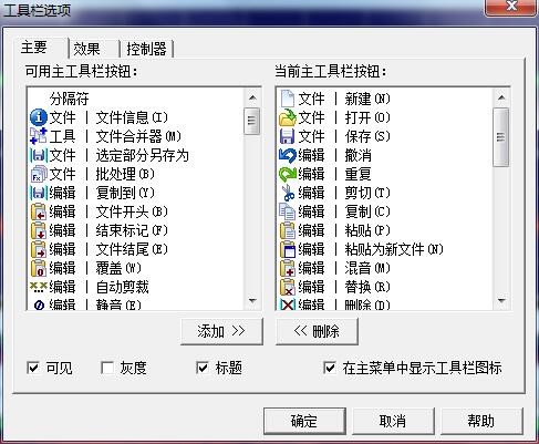 cooleditpro完整教程,cooleditpro波形过大