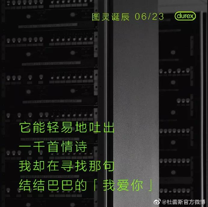 杜蕾斯和各大公司互动文案,杜蕾斯立冬文案夜长日短