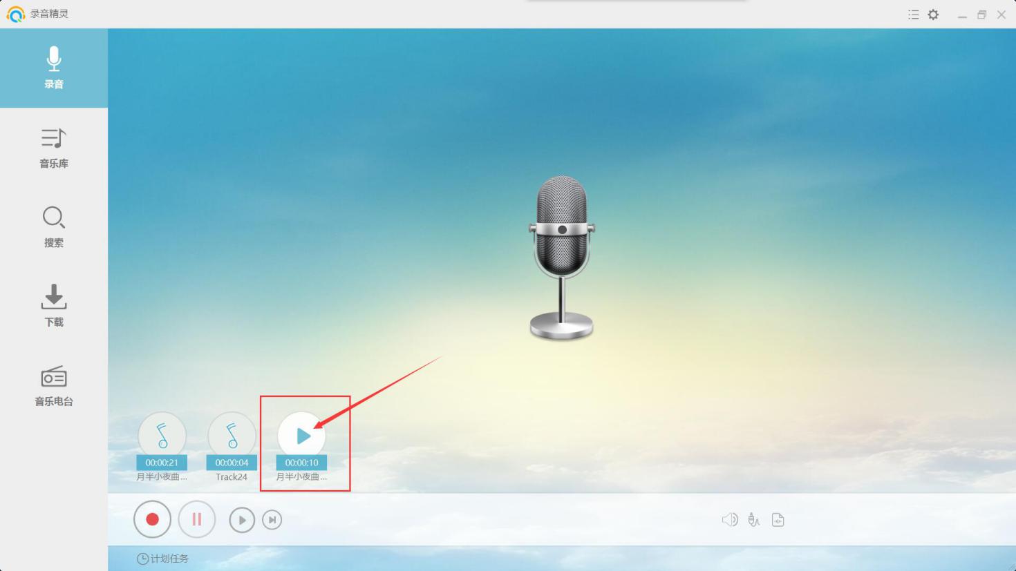 自媒体录音用什么软件好,自媒体录音软件
