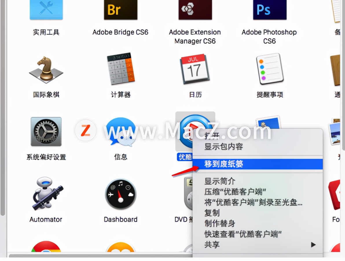 mac怎样卸载程序,怎么删掉mac上的卸载程序