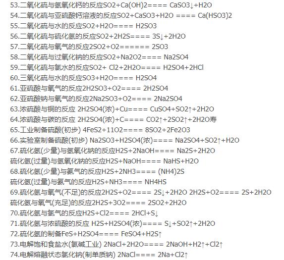 高三化学方程式的书写专项练习,高一化学方程式怎么写出来的