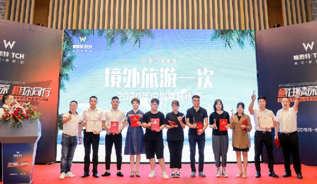 帷思特tch舒适家旗舰店直播,帷思特tch无锡店