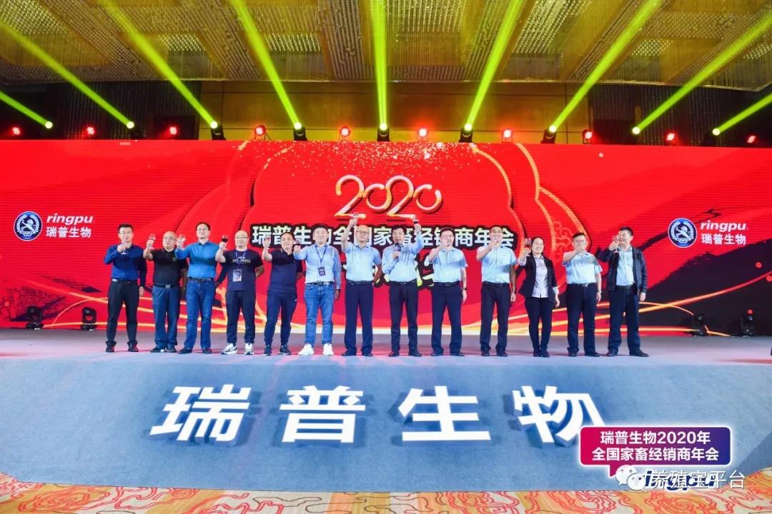 瑞普生物兽药最新消息,瑞普生物25周年