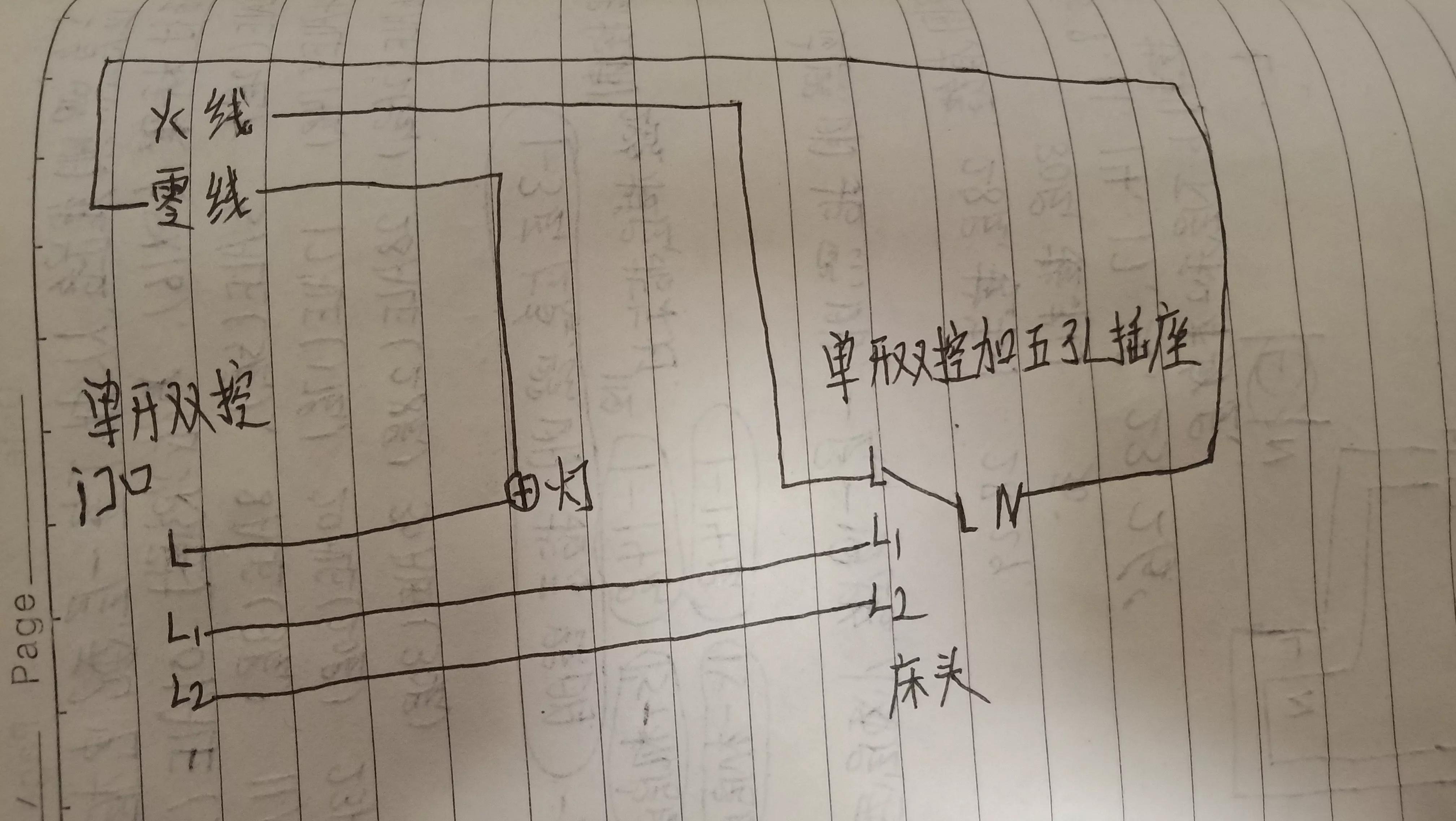 小米单开双控开关怎么接,卧室开关单开双控怎么接