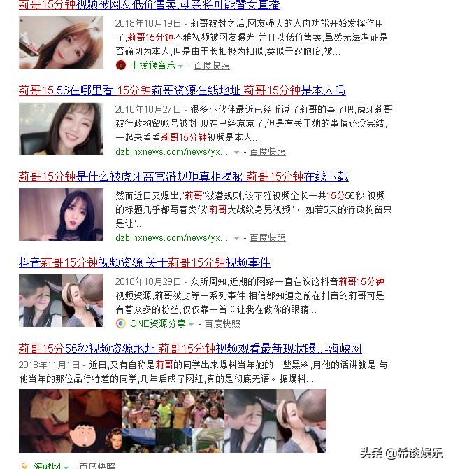 那些被封杀的网红最后怎么样了,被封杀的五个网红