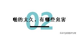 男人啪啪时间大起底，最佳时间是？