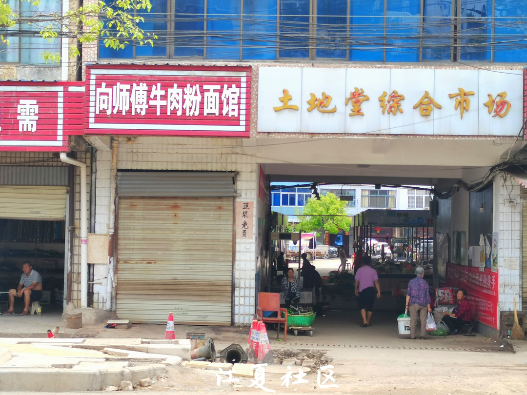 江夏的土地堂未来有发展么,江夏区土地堂由来