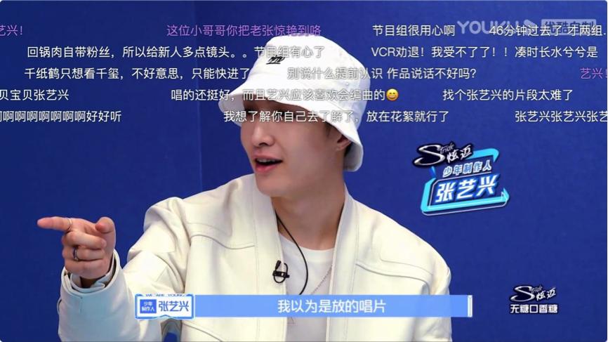 少年之名选手谈张艺兴 (少年之名张艺兴评价视频)