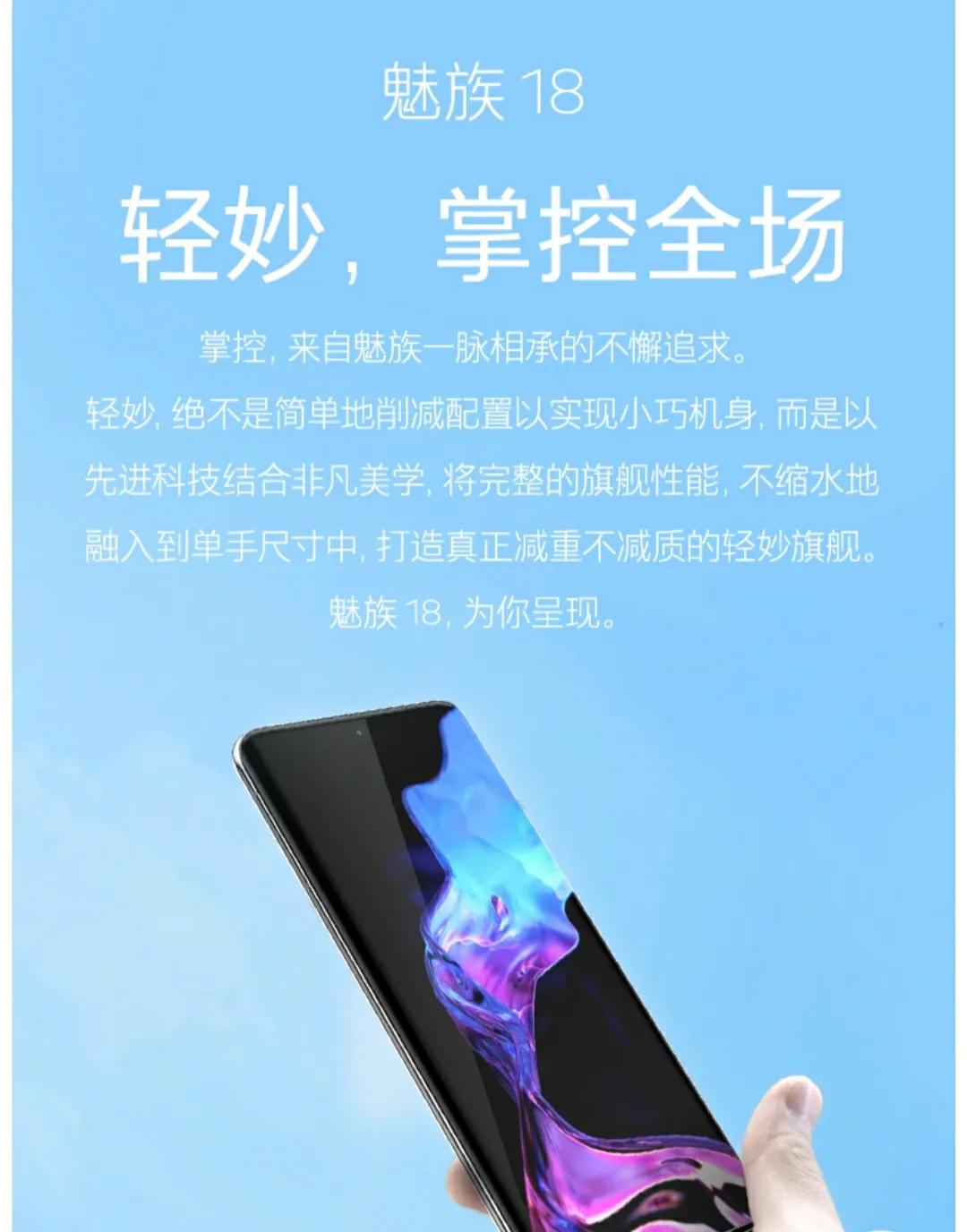 魅族还能起死回生吗,魅族越用越聪明