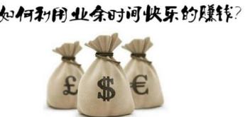游戏中挣钱的真实情况到底如何?玩游戏能不能发家致富?