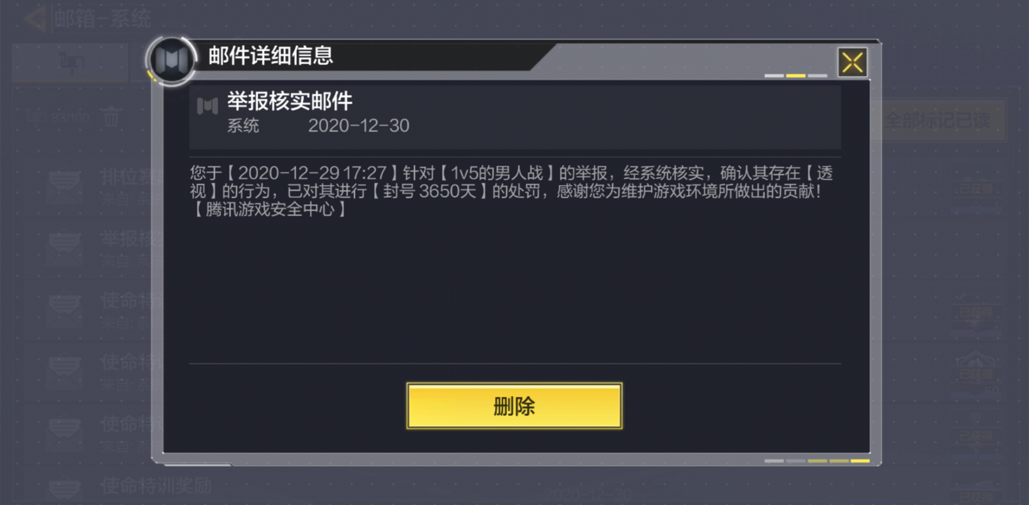 使命召唤手游:开服5天,已封号13842个,长达3650天