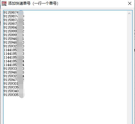百世快运怎么查物流信息,百世快运如何查询物流底单