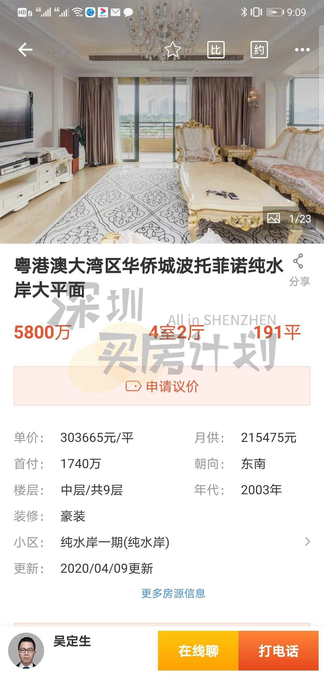 深圳超半数二手房降价出售,深圳房价下架二手房源