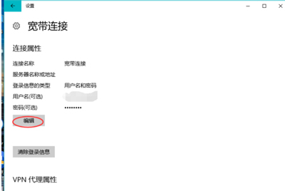 win10开机自动连接宽带最简单方法,win10台式电脑宽带连接设置