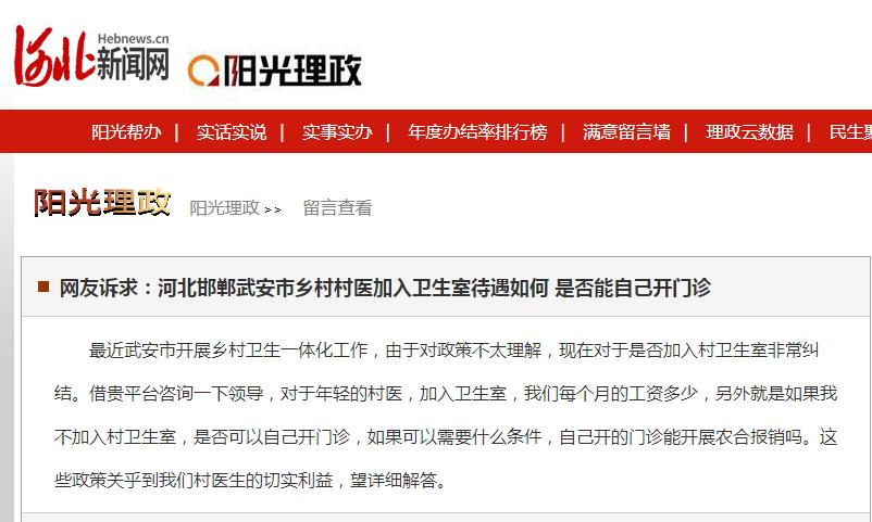 村卫生室可以自主进药吗,一体化卫生室可以单独进药吗