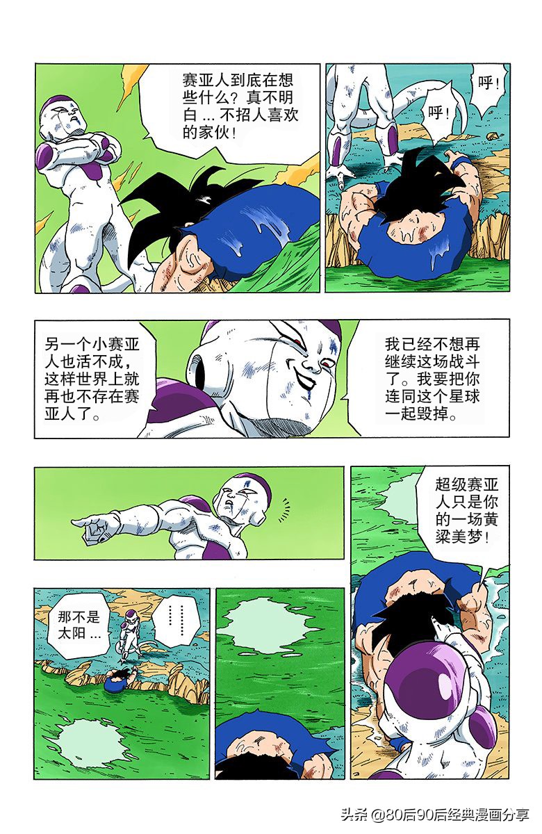 七龙珠全彩版230-234话,七龙珠全彩版280-290话