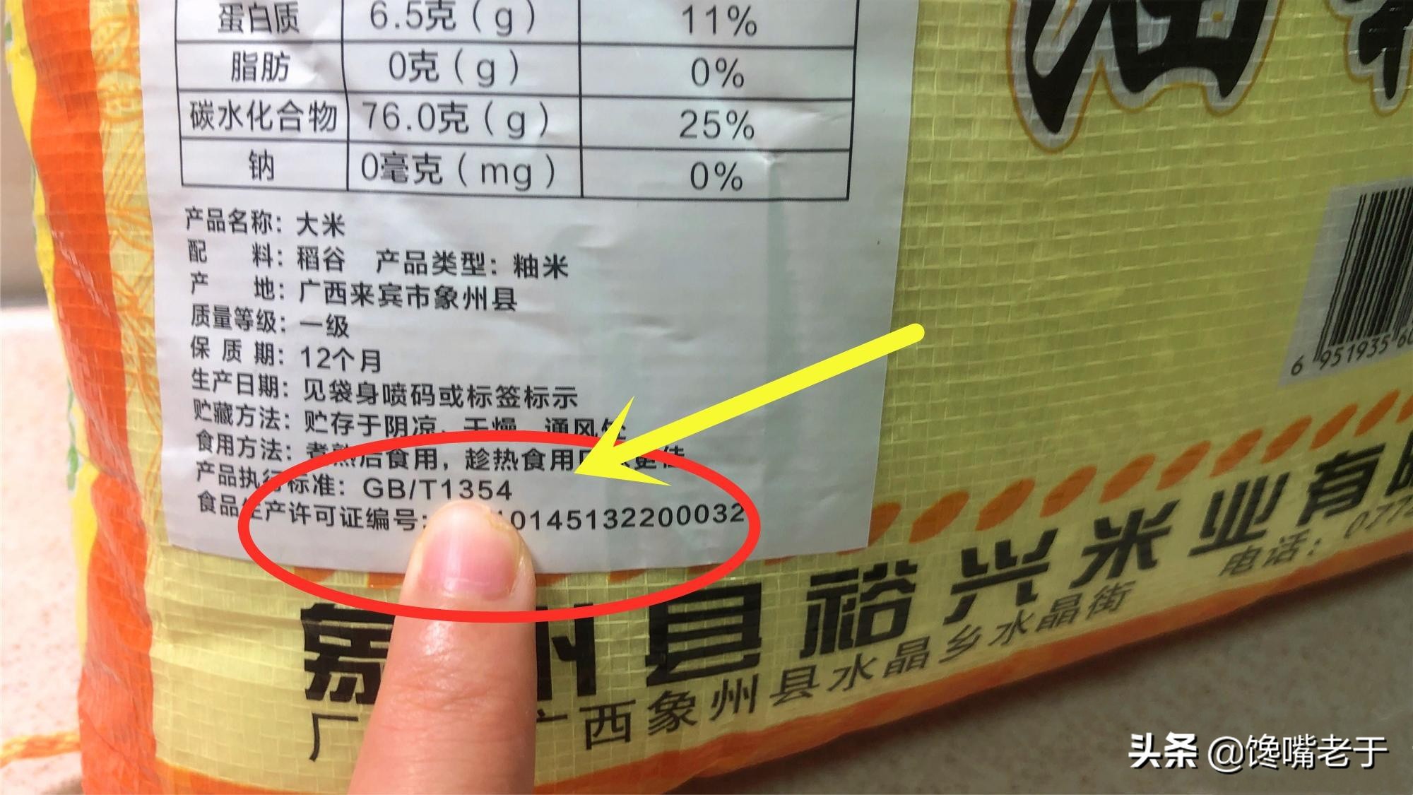 如何买到质量好的大米,内行人买米只看三行字