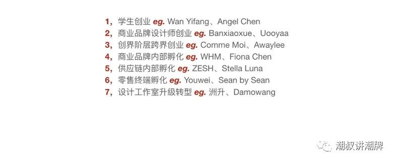 多品牌集合店又被称为,多品牌集成店成功案例