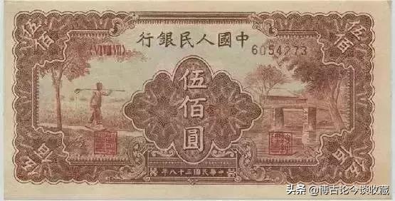 第一套人民币全套视频大全,第一套人民币62种版别图解