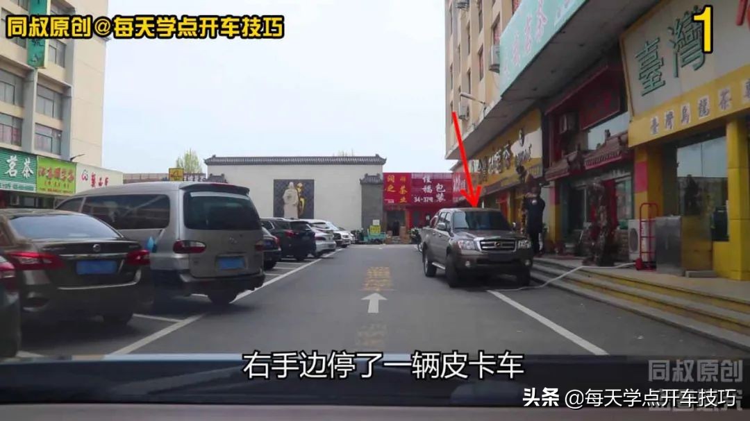 前方低矮障碍物如何判断距离停车,左边有障碍物靠墙停车技巧现实版