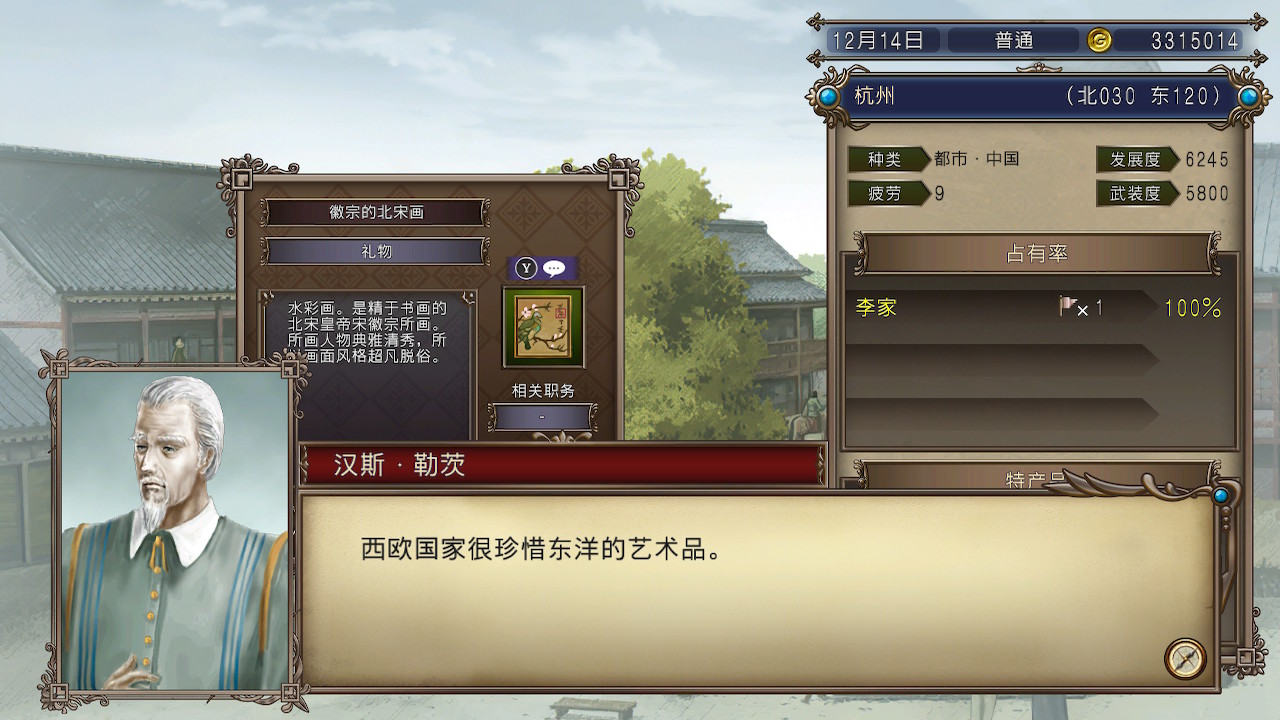 大航海时代4哪个版本最好,大航海时代4hd详细攻略