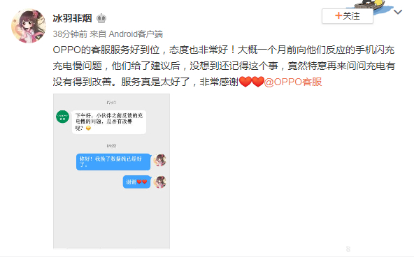 oppo客服服务态度,oppo客服文化有趣
